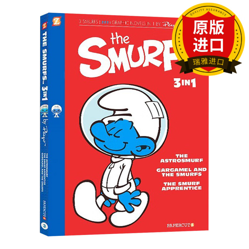 the astrosmurf, and the smurfnapper 蓝精灵3合1全彩漫画3 三个