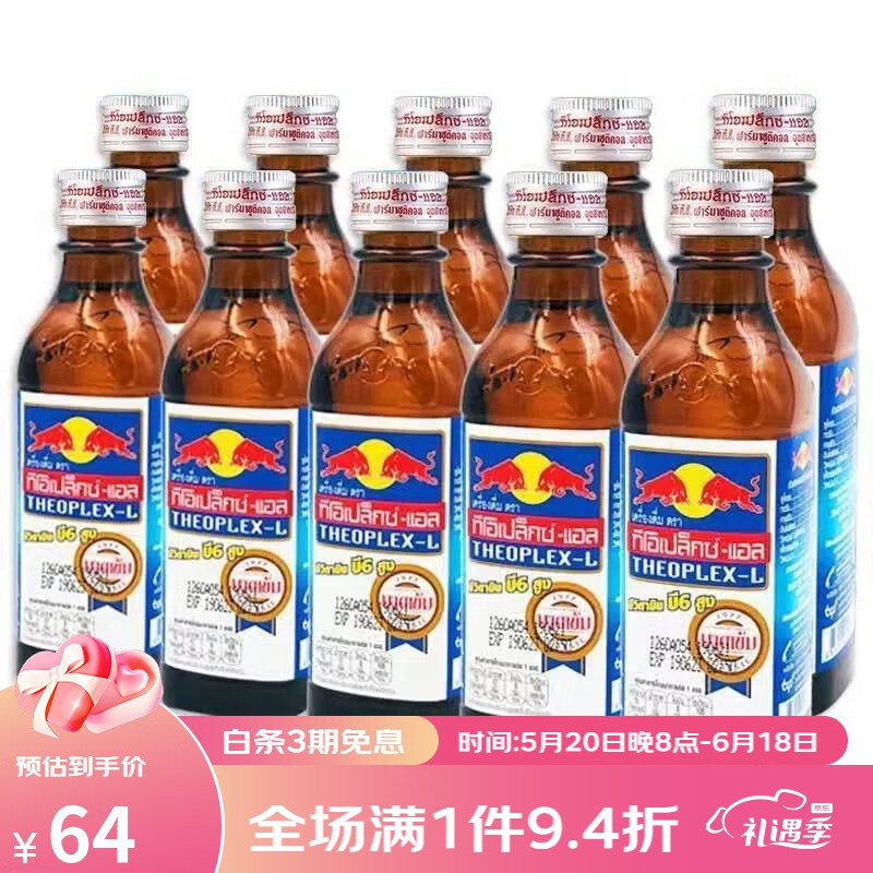 红牛(redbull)泰国进口维生素功能饮料玻璃10瓶装*100ml 100ml*10瓶
