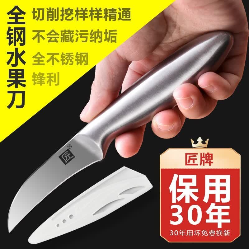 匠（Cegar） 不锈钢水果刀瓜果刀削皮刀水果分切器家用小刀厨房多功能削皮刀高性价比高么？