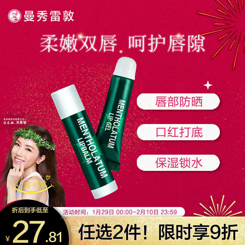 京东美妆穿搭 2023-02-03 - 第3张  | 最新购物优惠券