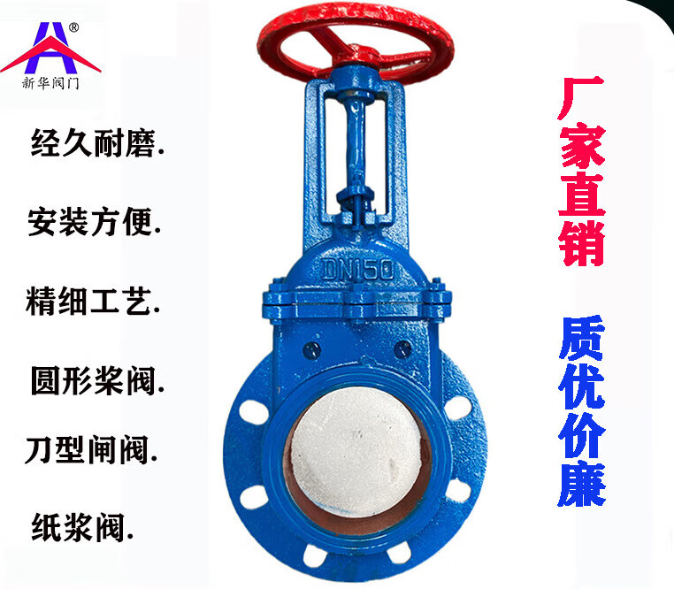 巨尊浆料阀 zt9928-10圆形浆阀薄型纸浆阀浆液阀刀型闸阀插板阀 dn50