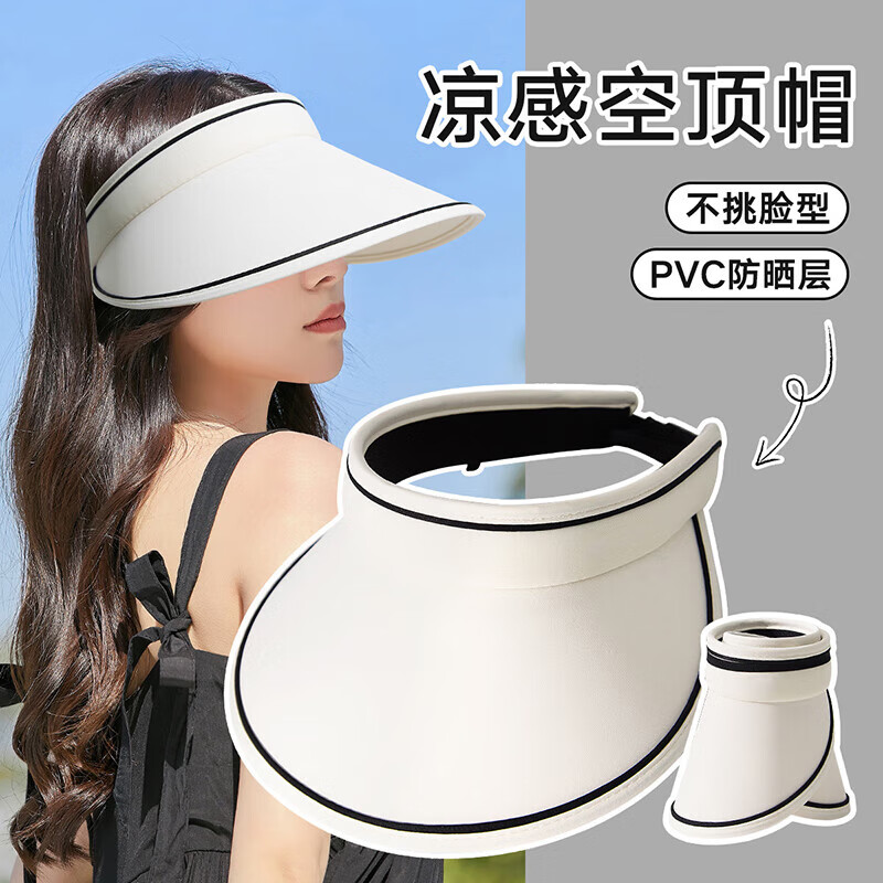 沃尔森防晒帽子女空顶户外运动骑行健身运动紫外线太阳帽