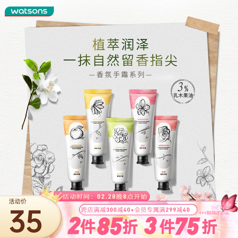 屈臣氏全新升级香氛护手霜40ml 多支装补水保湿不黏腻秋冬男女士 玫瑰*5
