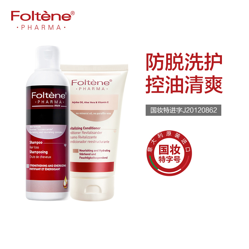 丰添（Foltene）固发男用洗护套装（洗发液200ml+护发素150ml）（控油清爽 强健发根  固发巩固发际线）