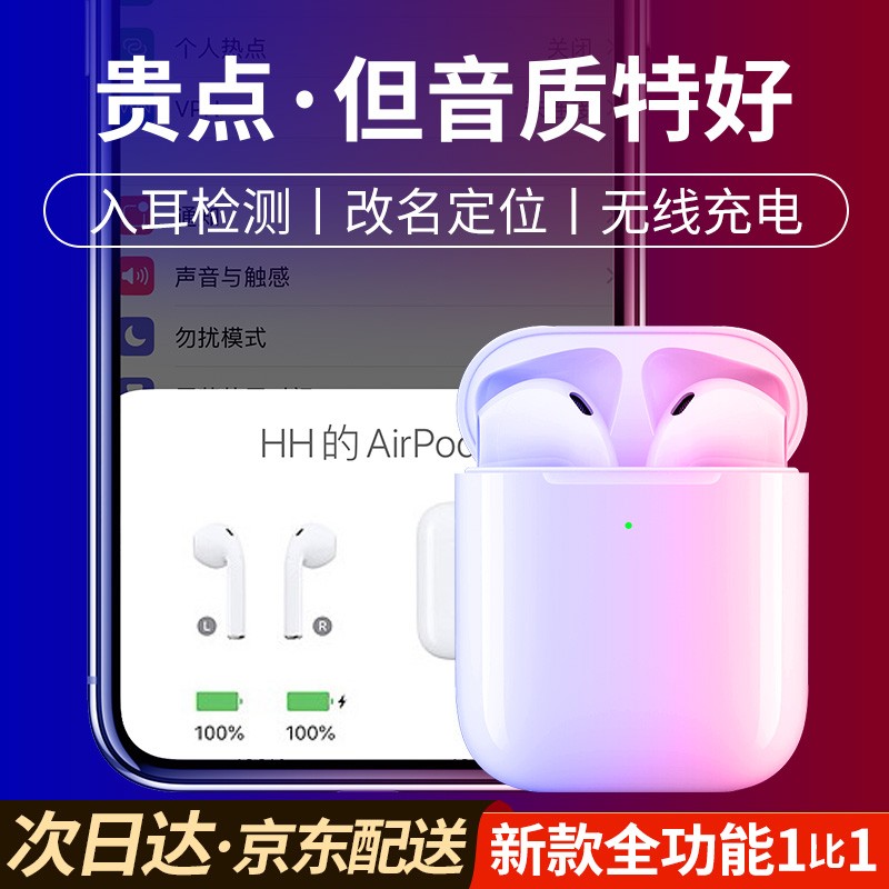 意创生活 无线蓝牙耳机适用于苹果/华为/vivo/小米手机双耳pods2蓝牙5.0非智能降噪运动耳机 【自动弹窗-无线充电-触控版】