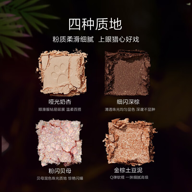完美日记(PERFECT DIARY)探险家十二色动物眼影盘猫咪小猪百搭生日礼物送女友 【HOT】猫咪(大地色盘)
