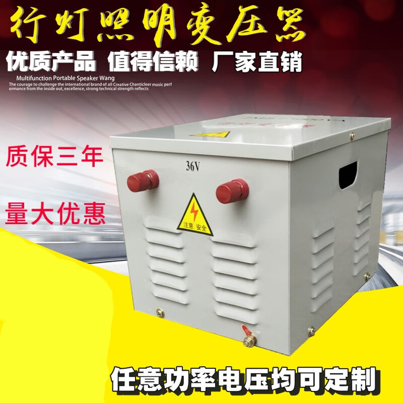 山头林村照明行灯变压器jmb-5000va380v变220v转36伏24v12v5000w2 3