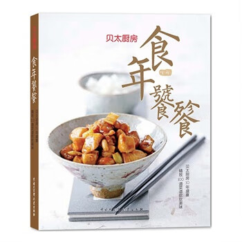 食年饕餮贝太厨房【正版图书,放心购买】