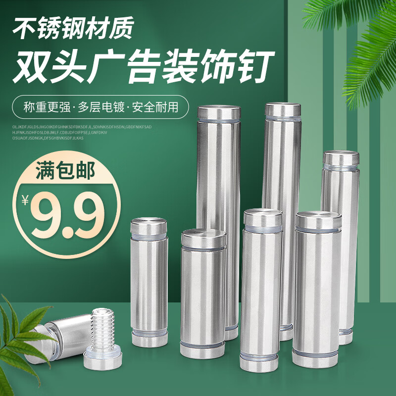 雅利达(yalida)不锈钢双头广告钉广告牌螺丝钉支撑柱两头上下夹钉