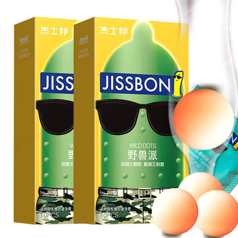 杰士邦避孕套 安全套3d带刺大颗粒 入珠球柔珠套 男用保险套 避育套