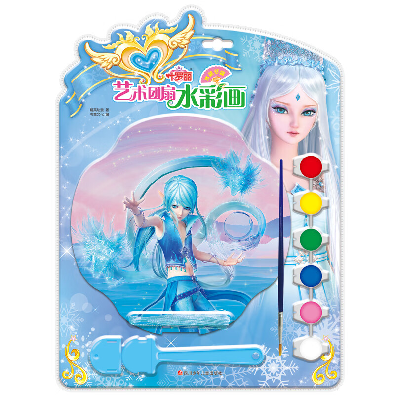 叶罗丽艺术团扇水彩画   冰晶梦境