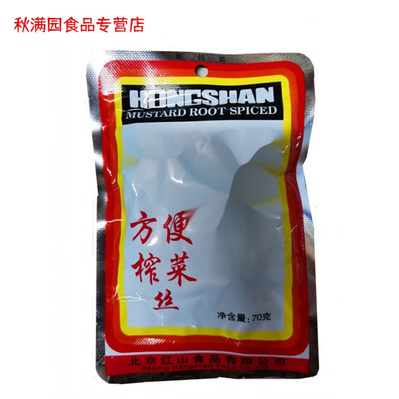 维霆老北京榨菜70g*10袋小和尚方便榨菜开袋即食下饭菜 20代