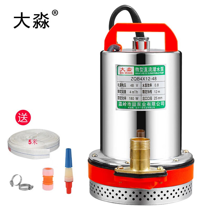 大淼直流潜水泵电瓶车水泵电动抽水泵农用家用抽水机农业浇菜浇灌抗旱