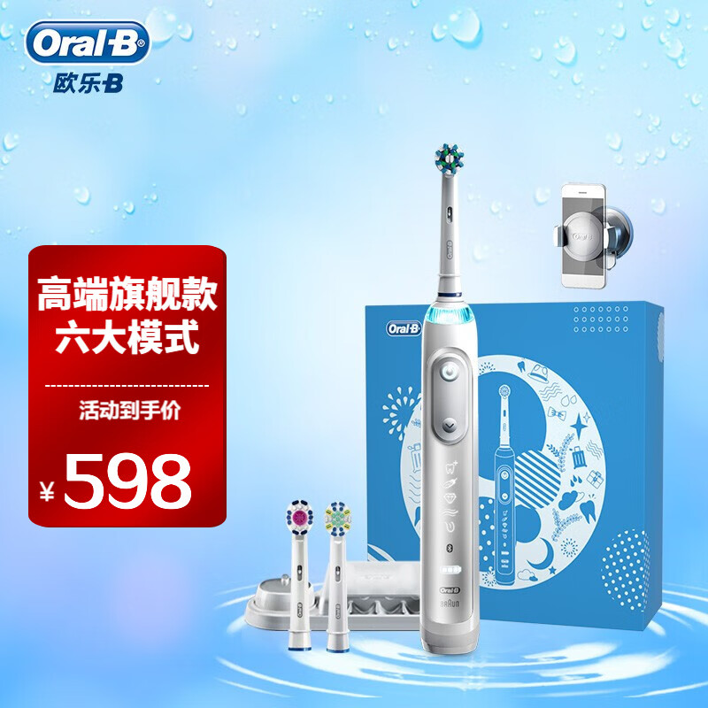 欧乐B（Oral-B）博朗进口欧乐b电动牙刷成人3D充电牙刷蓝牙智能P9000 标准版白色
