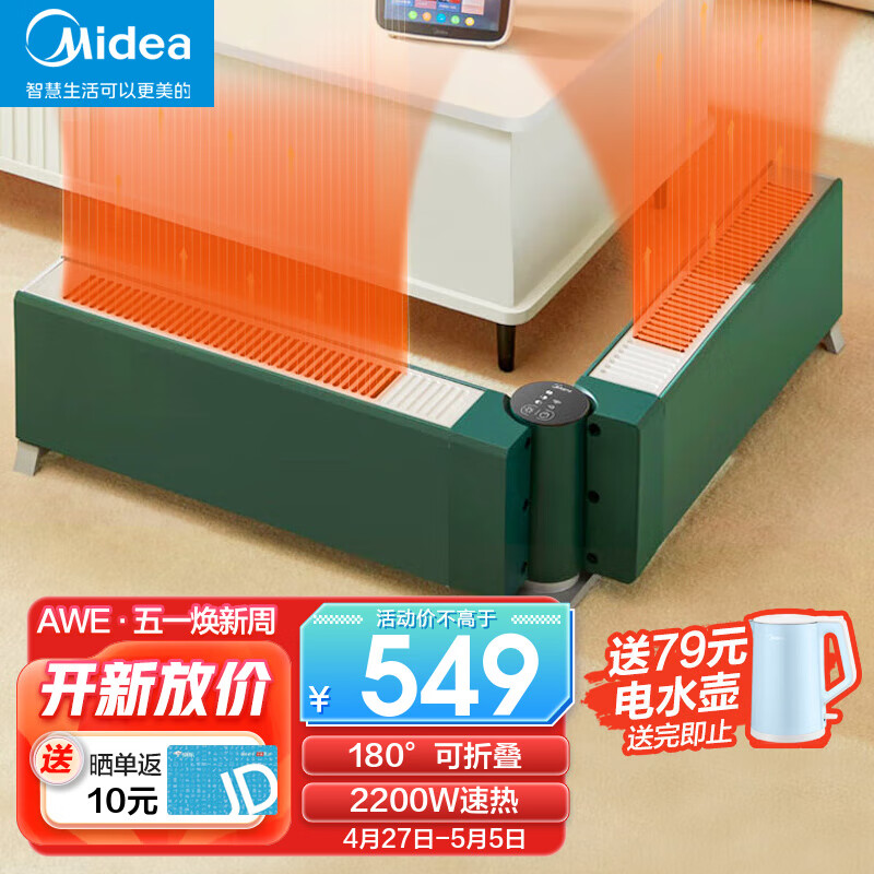 比较爆料美的（Midea）HDW22EV踢脚线到底如何，真实体验爆料