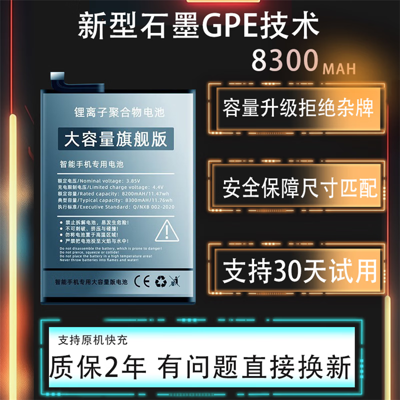 note9(4g)电池 [标准容量6000毫安]