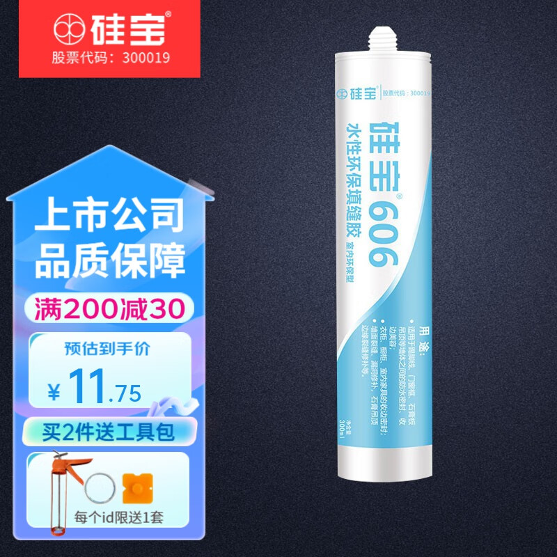 涂刷化工类辅料电商最低价查询方法|涂刷化工类辅料价格历史