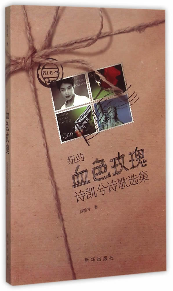 血色玫瑰【正版图书】