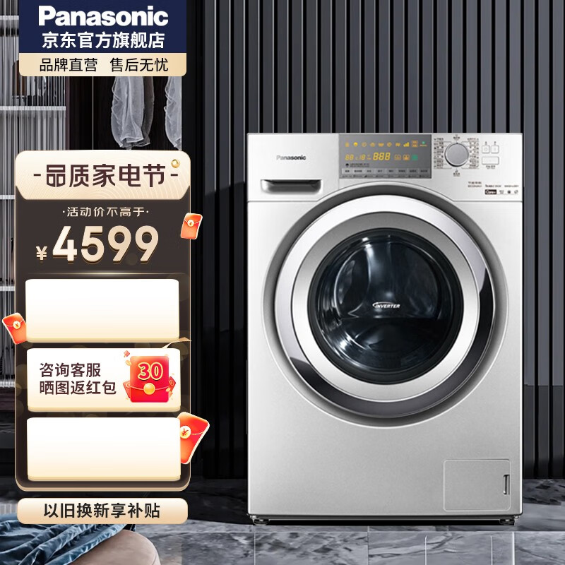 松下(Panasonic)全自动滚筒洗衣机洗烘一体10公斤变频双极除螨泡沫净三维立体洗 10公斤银色洗烘一体