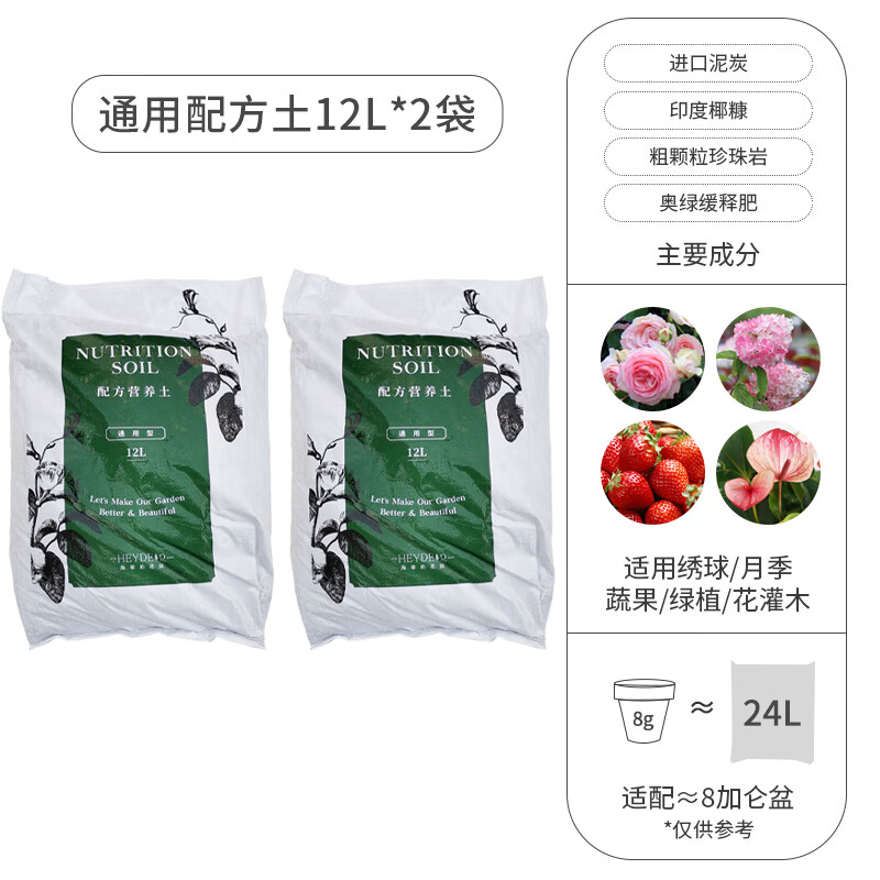 勋狸粑海蒂的花园营养土月季绣球通用土盆栽花卉海妈专用配方土 通用