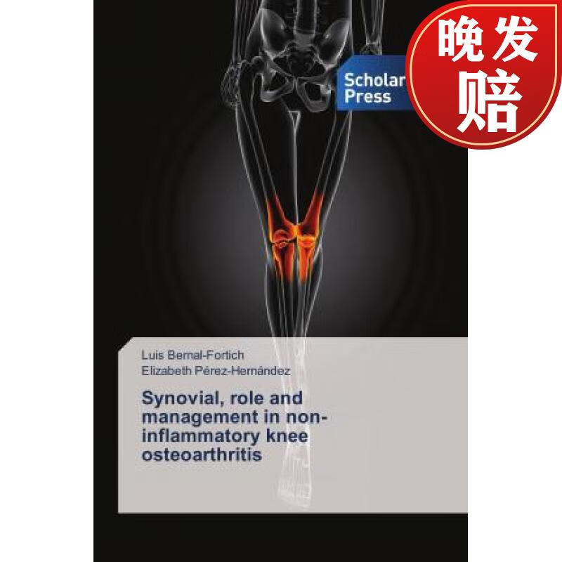 【4周达】synovial, role and management in non-inflammatory knee