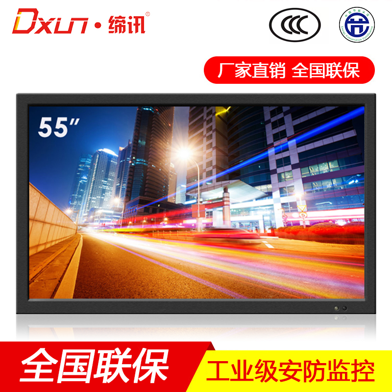 DXUN/缔讯  55英寸高清液晶监控显示器挂墙 工业级安防监视器显示屏可壁挂2k