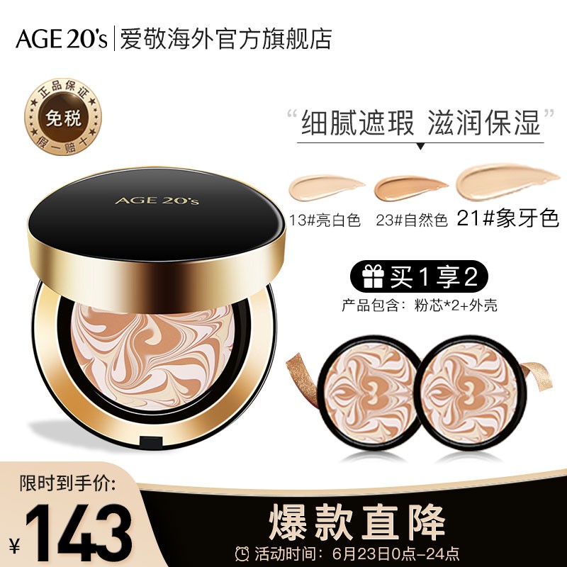 京东美妆穿搭 2021-06-23 - 第2张 | 最新购物优惠券 京东美妆穿搭 2021-06-23 - 第2张 | 最新购物优惠券