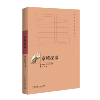 日月图书 意境探微