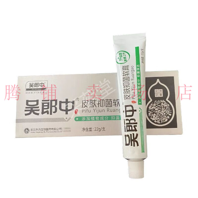膏肤痒康皮肤外用止草本乳膏 一盒22克 吴郎中肤养康皮肤抑菌软膏 1支
