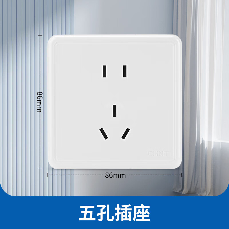 正泰(chnt)new1-c11100a明装开关插座墙壁面板 明盒安装正五孔二三插
