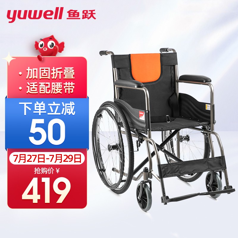 2023年轮椅市场分析:价格历史走势及热门品牌鱼跃(YUWELL)