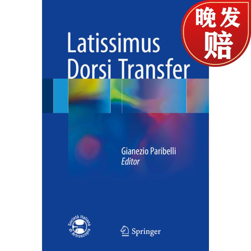 【4周达】latissimus dorsi transfer