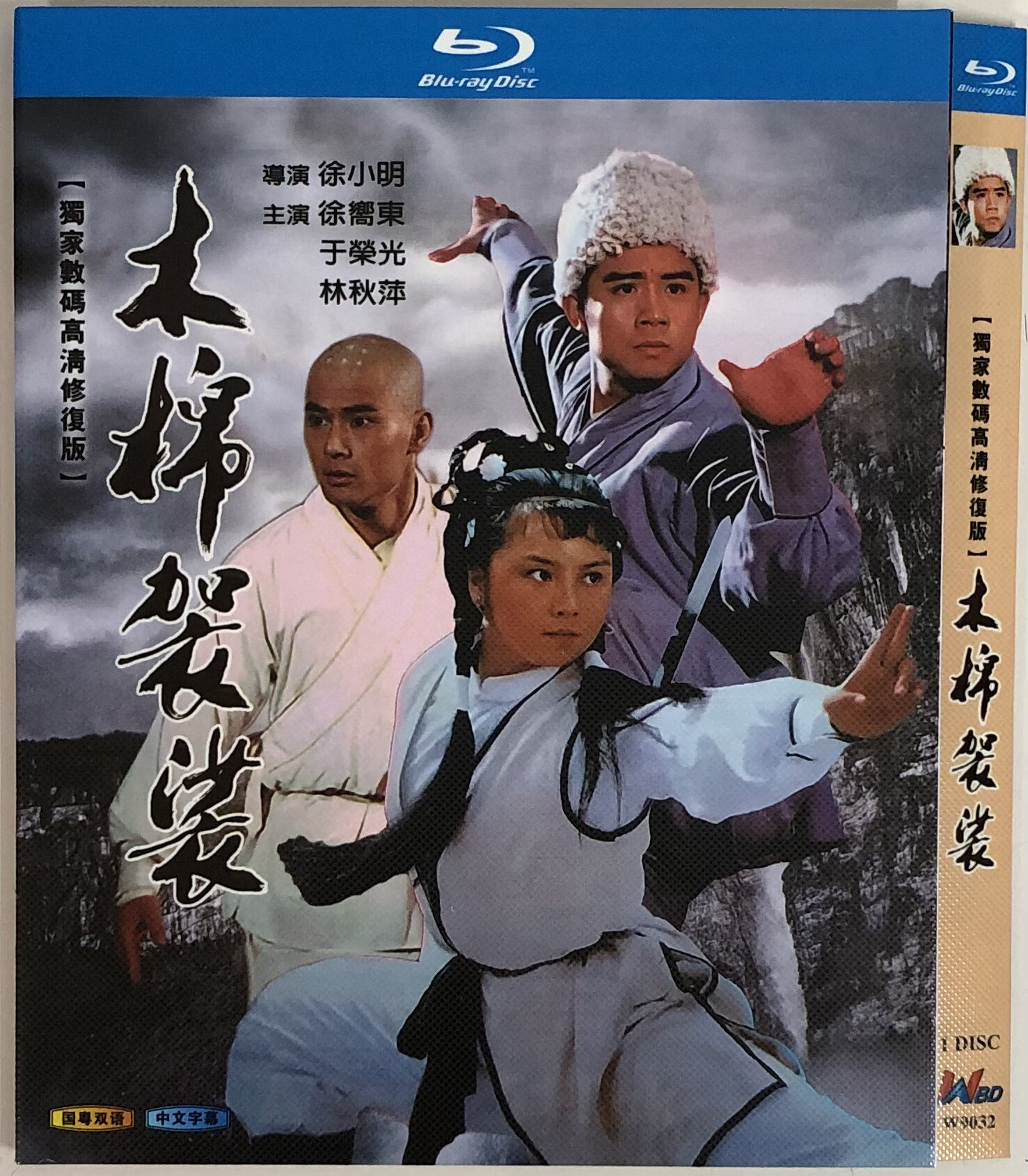 木棉袈裟(经典老电影)/bd蓝光碟