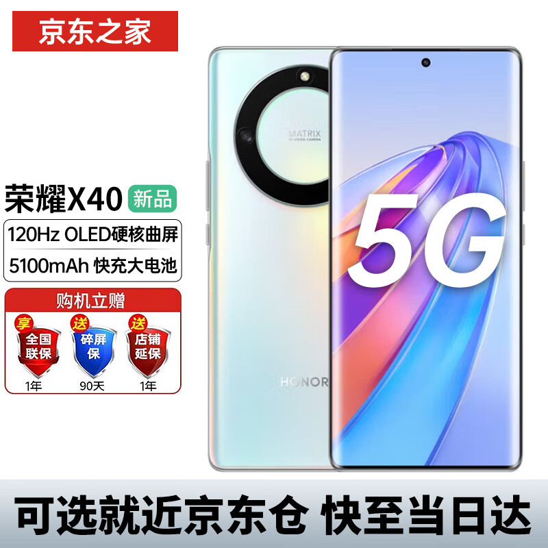荣耀手机价格走势及用户评测