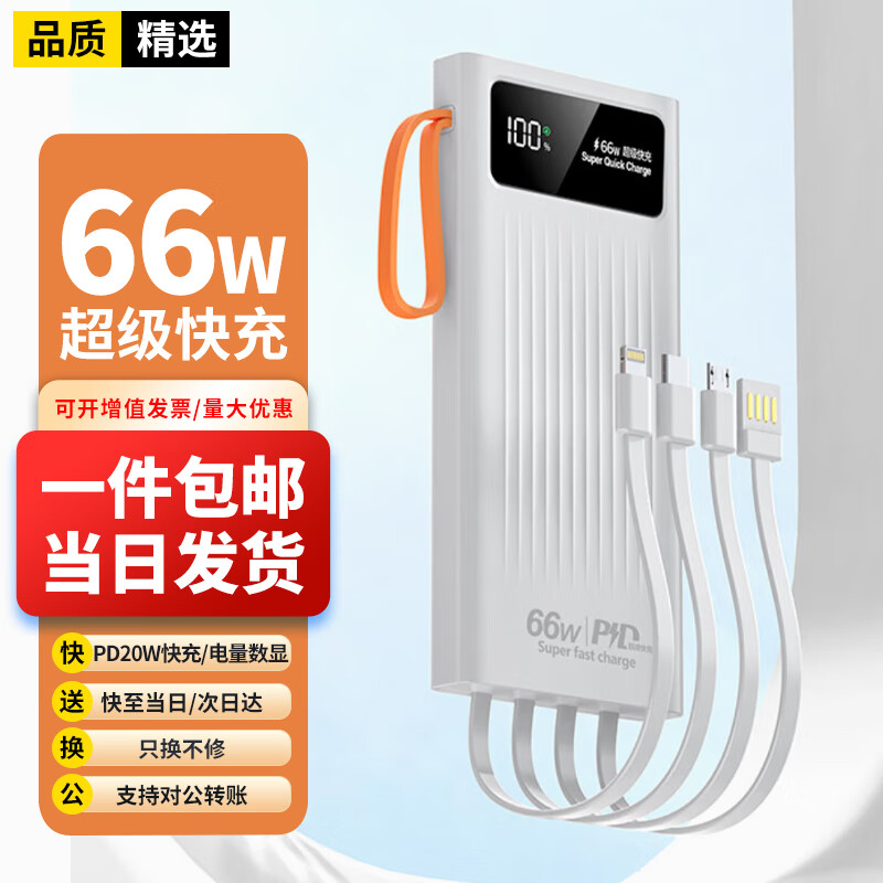 京东移动电源历史售价查询网站|移动电源价格走势图