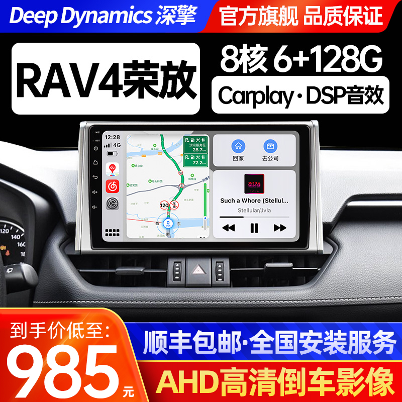 适用于丰田rav4荣放中控大屏改装导航一体机360全景影像2020款中控屏