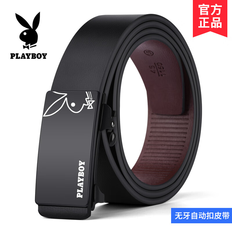 花花公子皮带男无牙自动扣真皮牛皮裤带时尚腰带皮带送老公送男朋友礼物好 【Z2419-0B】无牙内穿 120cm