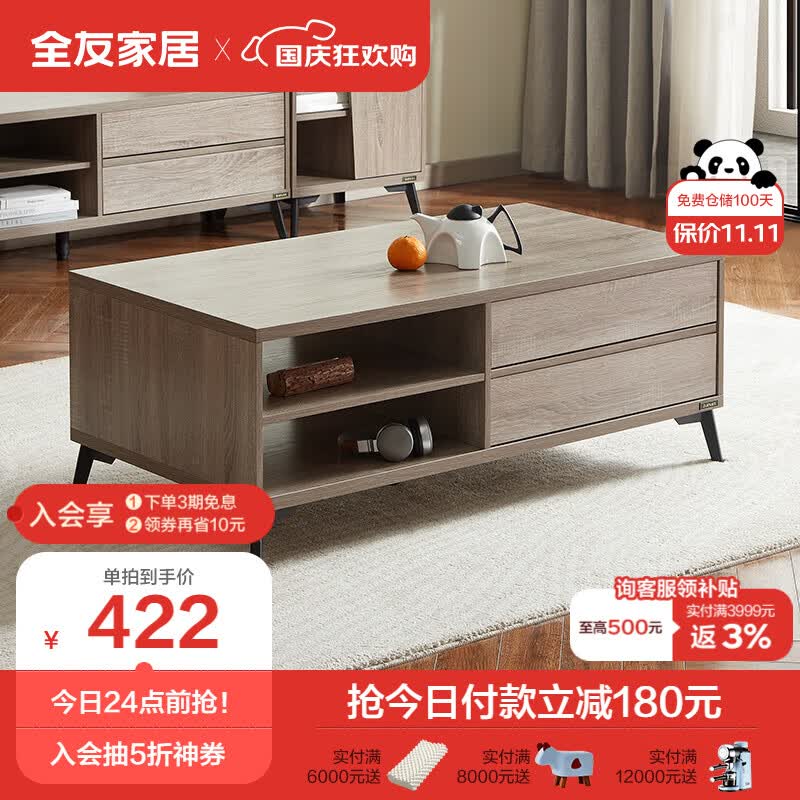 全友家居 现代简约茶几客厅家具 原木色边几茶桌 多区储物670103A使用感如何?