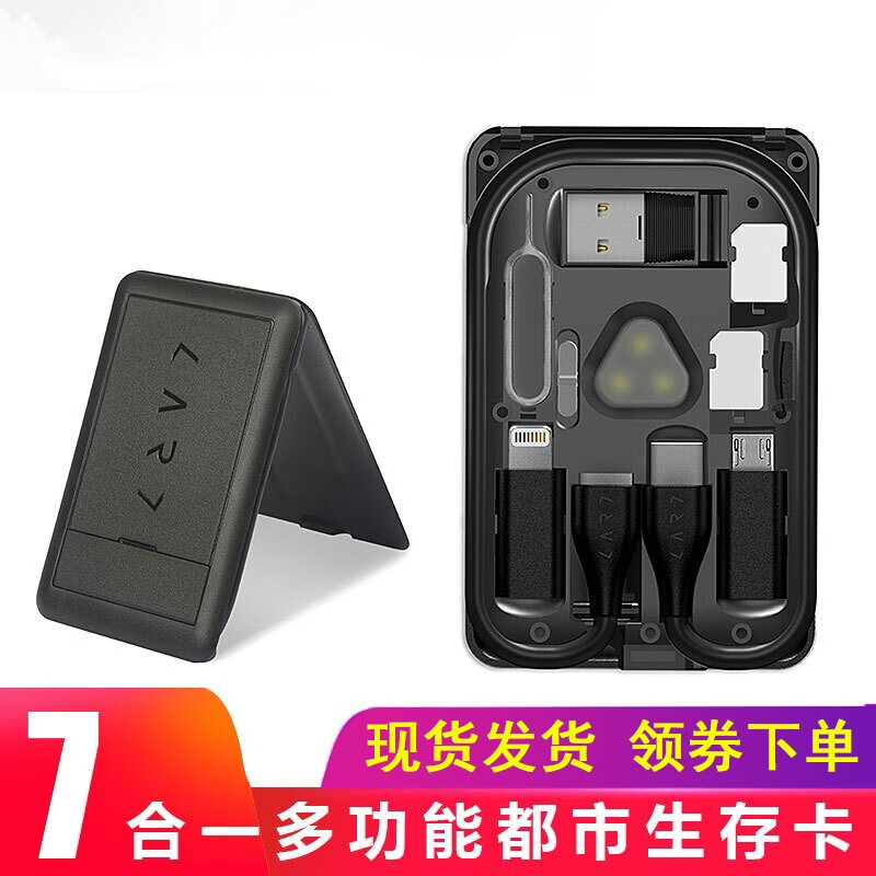 生日礼物kable card都市生存卡手机多功能都收纳工具卡片6种数据数码