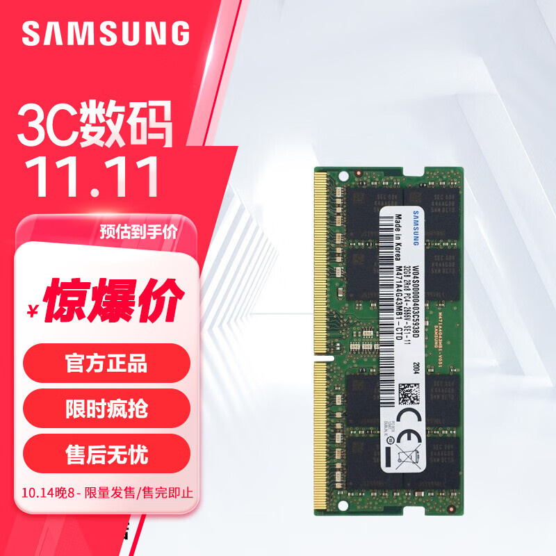 三星（SAMSUNG） 内存条 兼容联想华硕戴尔惠普宏碁华为笔记本电脑内存 三星32G DDR4 2666 笔记本内存条