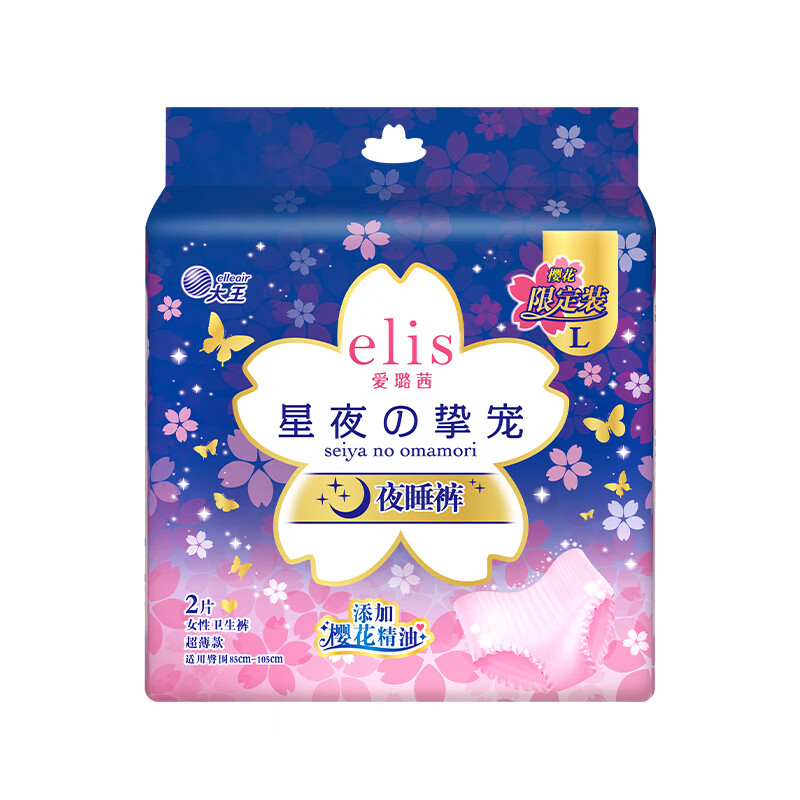 爱璐茜（elis）大王 星夜超薄棉柔 裤型卫生巾L码2片樱花款夜用怎么样,好用不?