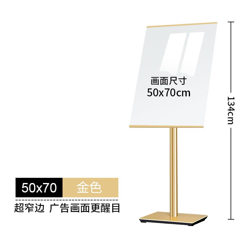 艾利图广告牌立式展示架横竖通用海报架落地商场立牌亚克力简约展架