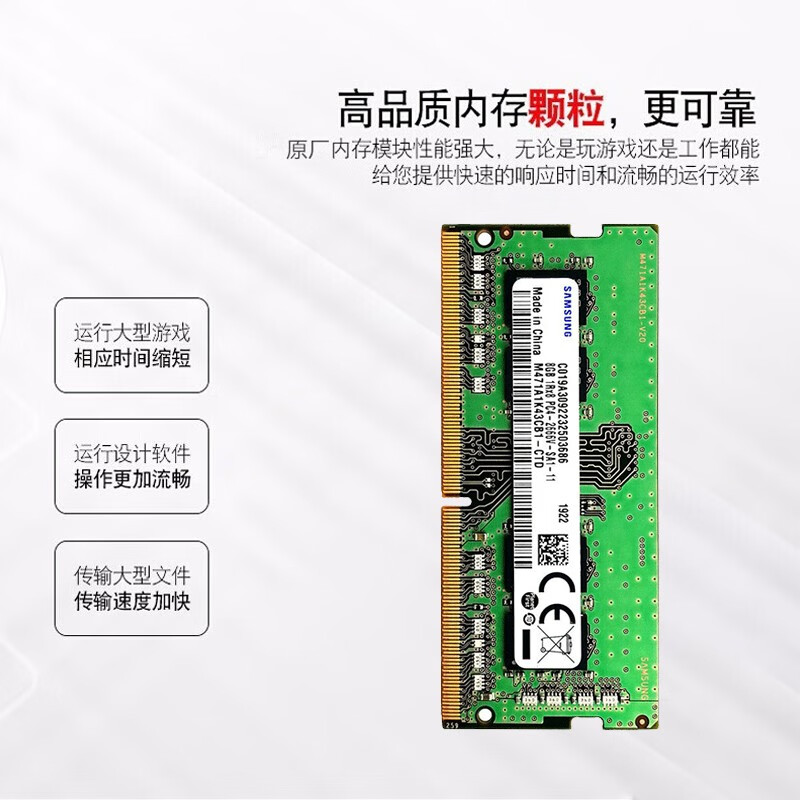 三星（SAMSUNG）笔记本内存条ddr4 一体机原厂升级加装内存适配联想戴尔惠普华硕苹果宏碁等品牌 DDR4 3200 16G