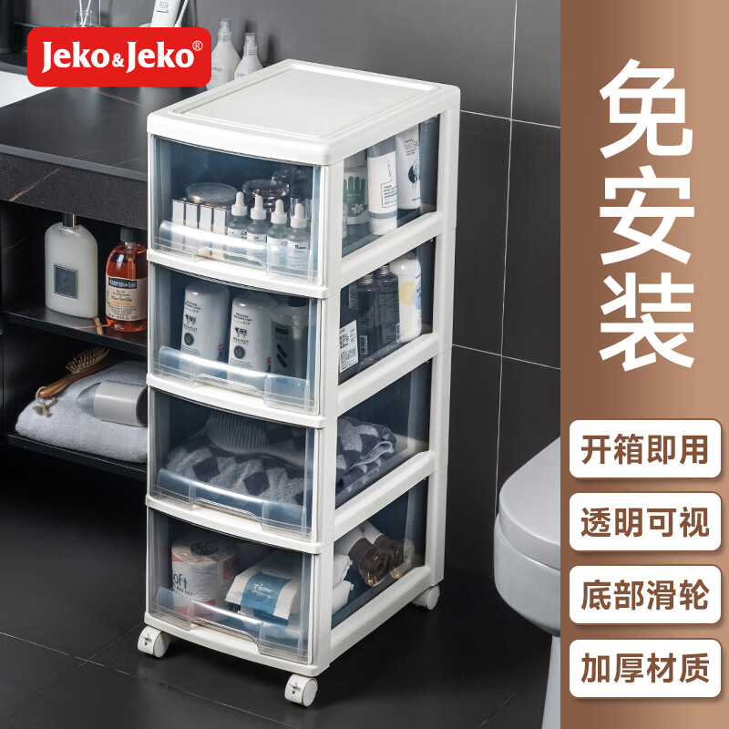JEKO&JEKO卫生间置物架落地夹缝收纳柜浴室置物柜厕所马桶储物柜32cm宽四层