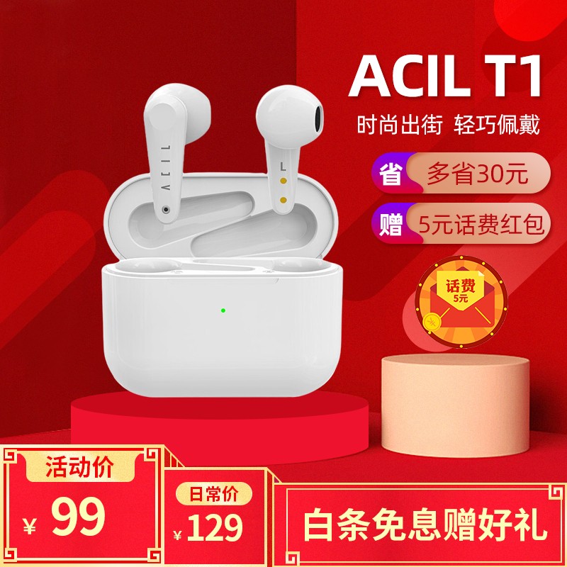 ACIL T1 真无线半入耳式长续航低延迟蓝牙耳机通用苹果华为opop小米vivo手机 白色