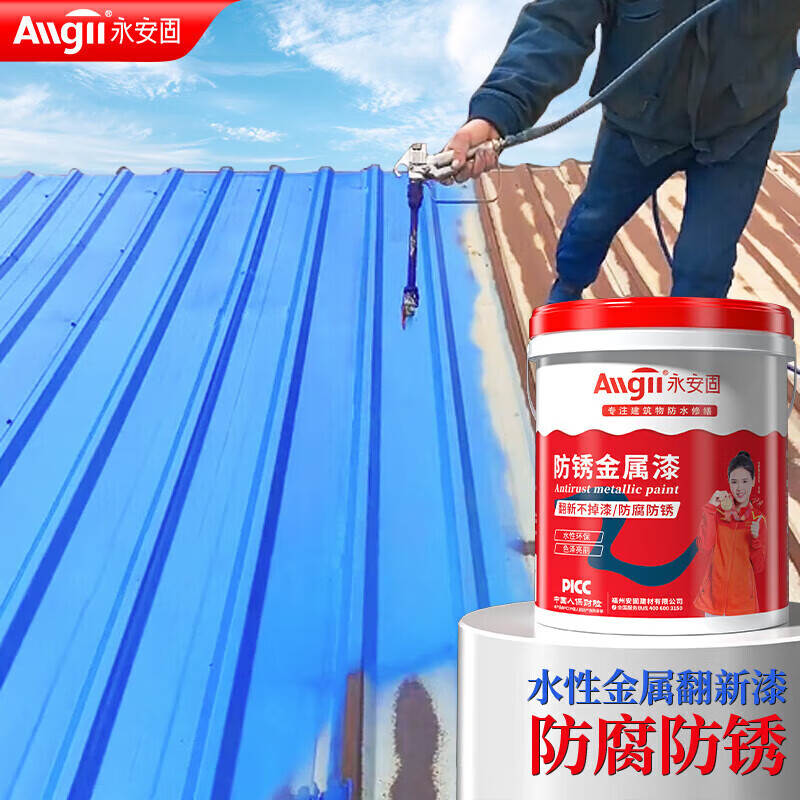 gll)彩钢瓦水性金属防锈翻新漆防水防锈防腐专用油漆涂料 孔雀蓝10斤