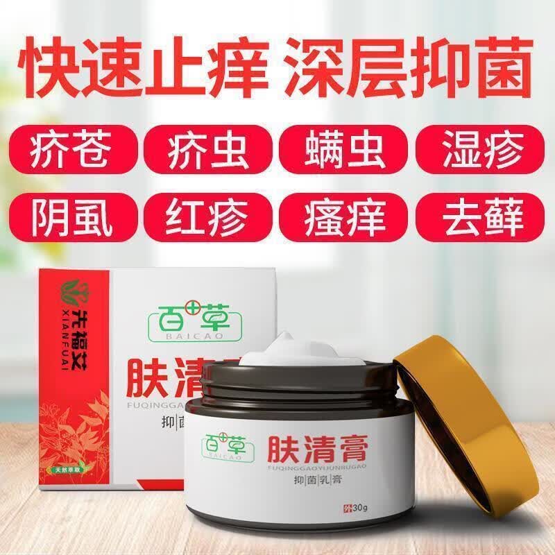 【咚咚健康】钙调磷酸酶抑制剂乳膏肤清软膏康民堂狼毒止i痒抑菌膏
