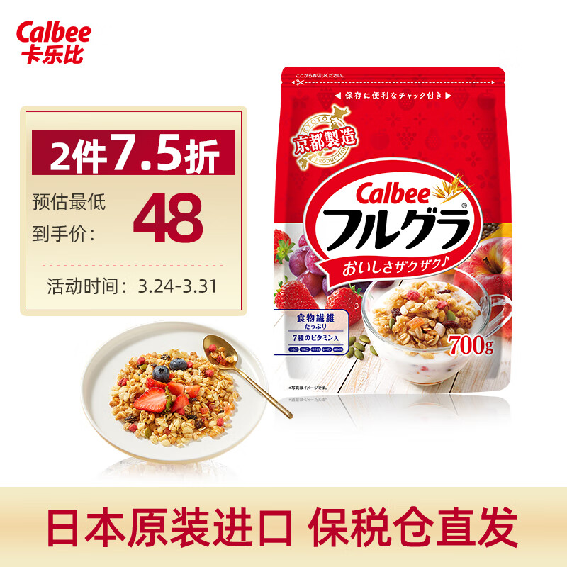卡乐比（Calbee）经典水果燕麦片700g 日本原装进口食品 营养早餐 即食零食 代餐使用感如何?