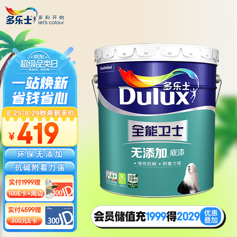 多乐士（Dulux）全能卫士无添加底漆 内墙乳胶漆油漆涂料 墙面漆墙漆底漆A914 15L怎么样,好用不?