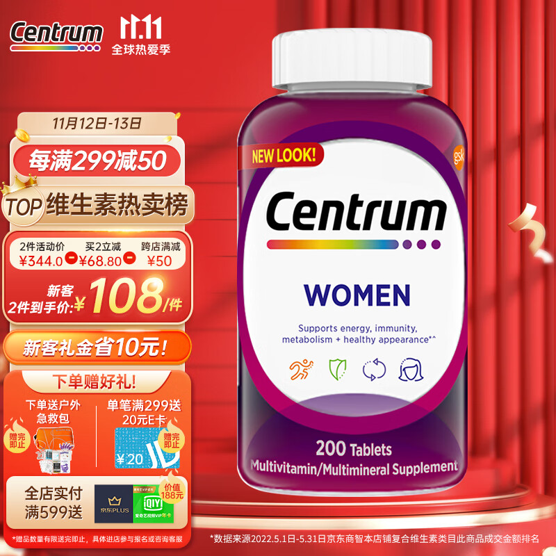 善存海外 进口海外小紫瓶 成人女士复合维生素200粒 含维生素B维生素C钙铁锌微量矿物质营养素